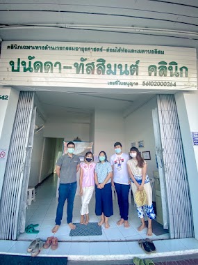ปนัดดา-ทัสสิมนต์ คลินิกเวชกรรม