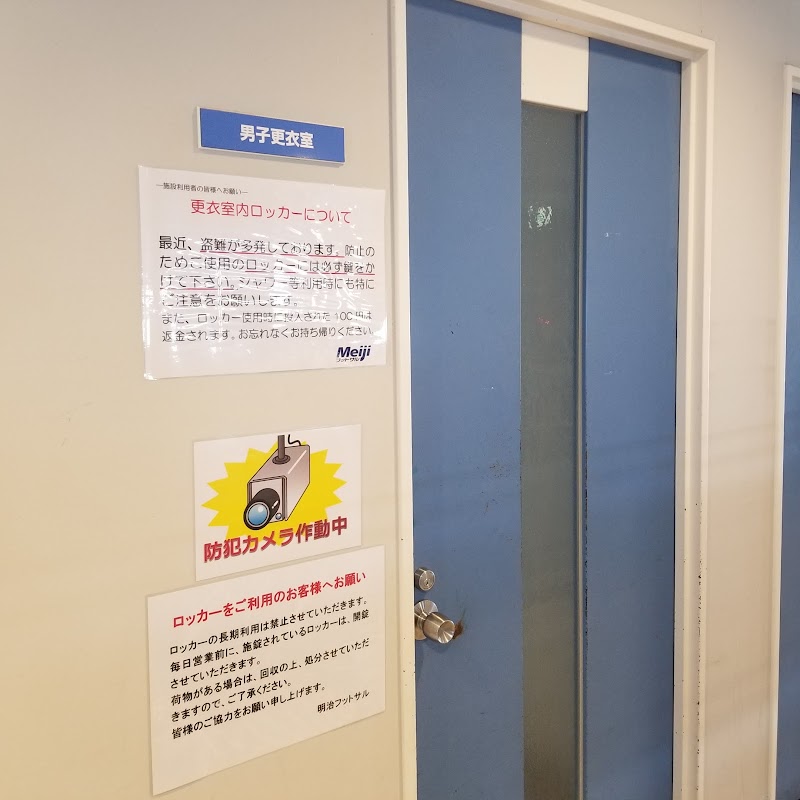 Meijiフットサル 大阪府吹田市西御旅町 フットサル場 グルコミ