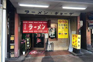 安福亭 神田店 image