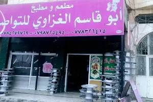 مطعم ومطبخ ابوقاسم الغزاوي image
