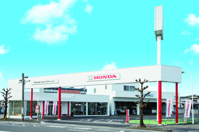Honda Cars 大分 南大分店