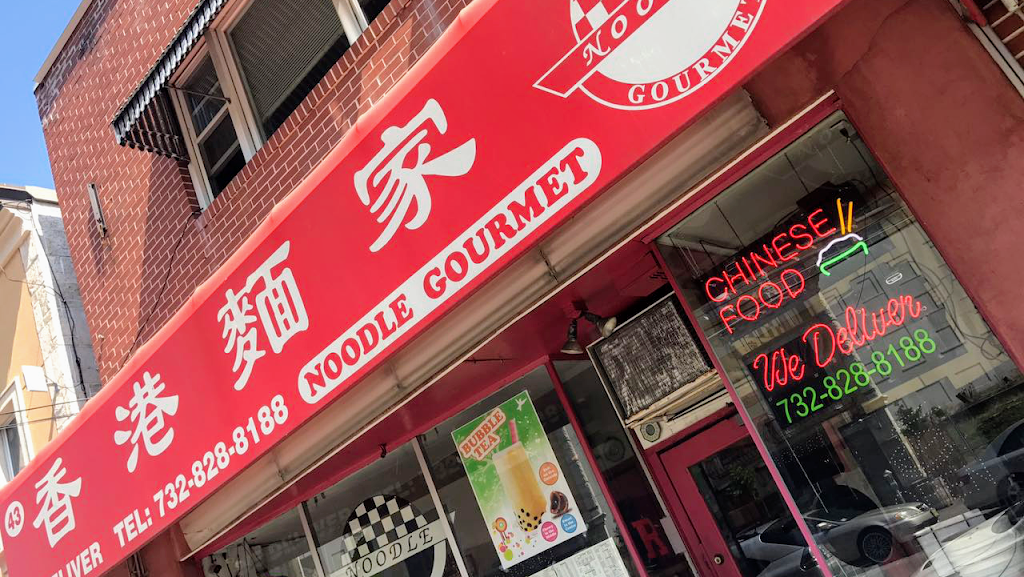 Noodle Gourmet 香港麵家 New Brunswick, NJ 08901 Menu, Reviews, Hours & Contact