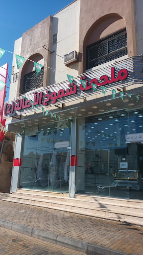 ملحمة شموخ الأصالة 2 