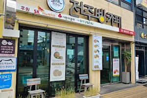 천년누리 전주빵카페 전주시청첨(본점) image