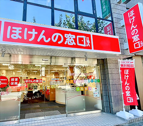 ほけんの窓口 桜新町店