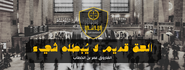 Ahmed Shaddad Law Firm