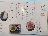 （有）きねや菓匠