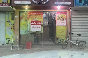 Cafeteria Bait Al Karak كافتيريا بيت الكرك image