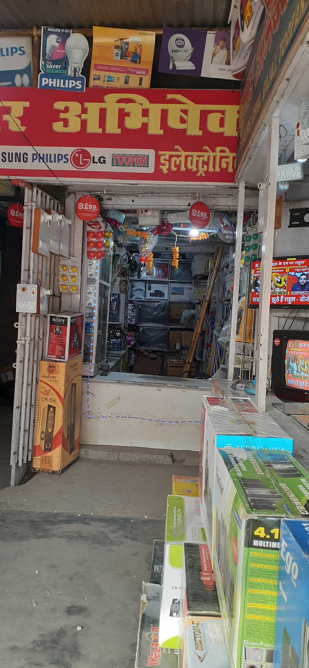 Kumar Abhishek Electronics