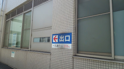 日本年金機構 呉年金事務所