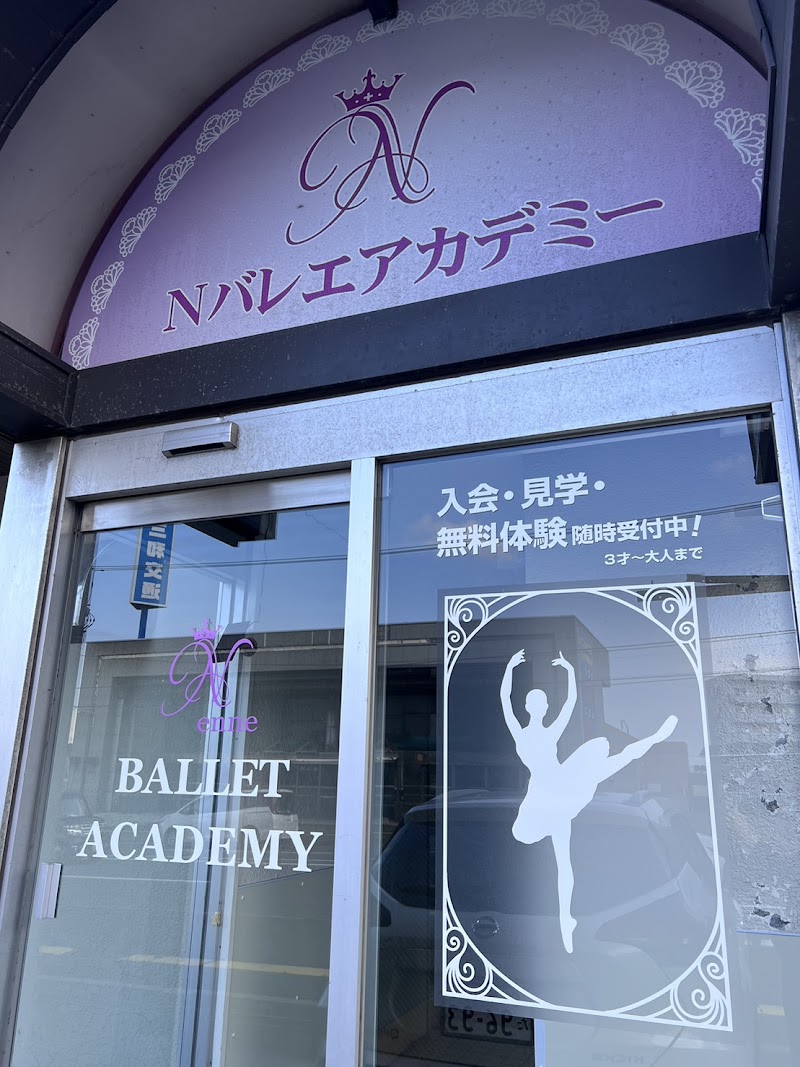 バレエ教室 Nバレエアカデミー 札幌