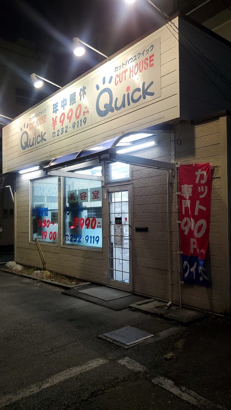 クイック甲府中央店 山梨県甲府市太田町 美容院 美容院 グルコミ