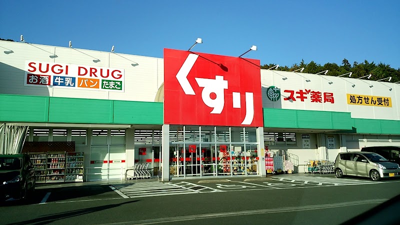 スギ薬局 二川店