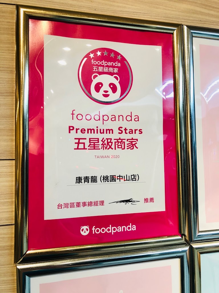 百百水果茶 桃園中山店 的照片