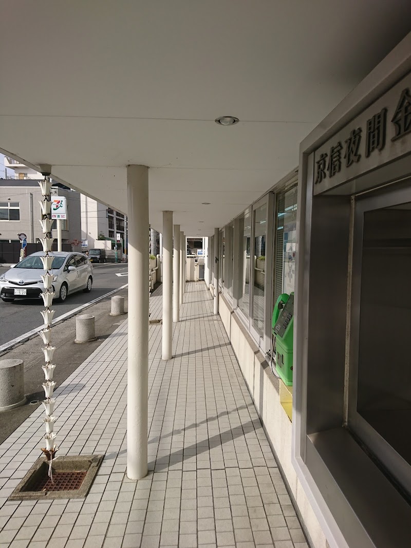 京都信用金庫 嵯峨支店