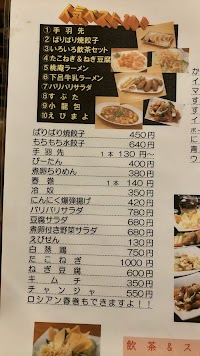 中華酒房 桃庵