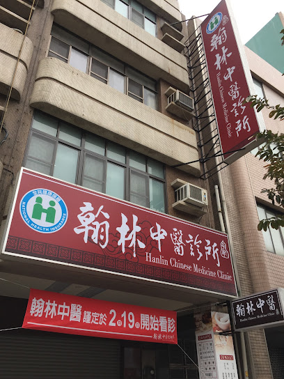 Hanlin Chinese Medicine Clinic