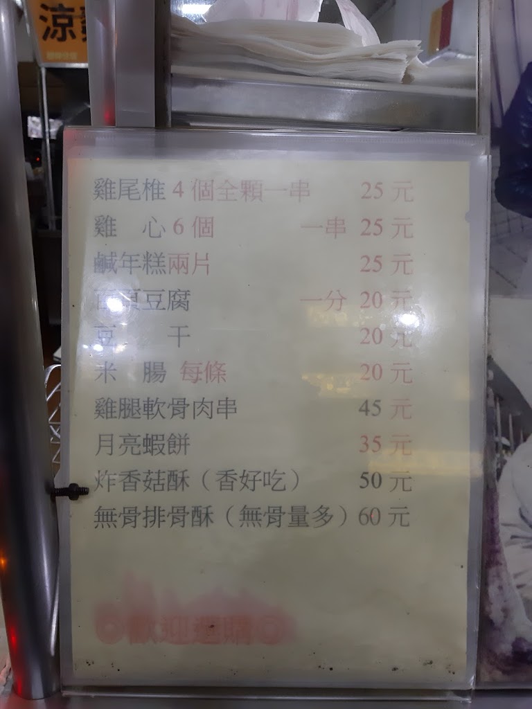 簡媽媽海苔雞排 的照片