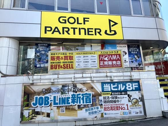 ゴルフパートナー 新宿南口店