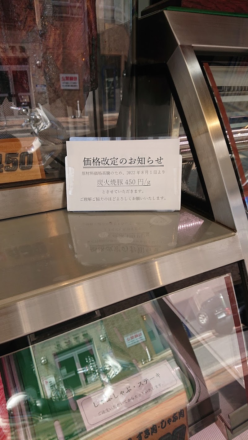 (株)神戸屋精肉店