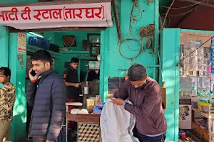 Bhati Tea Stall ( TAAR GHAR ) image