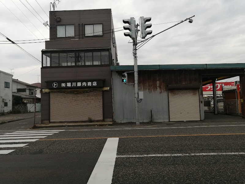 堀川藤内商店