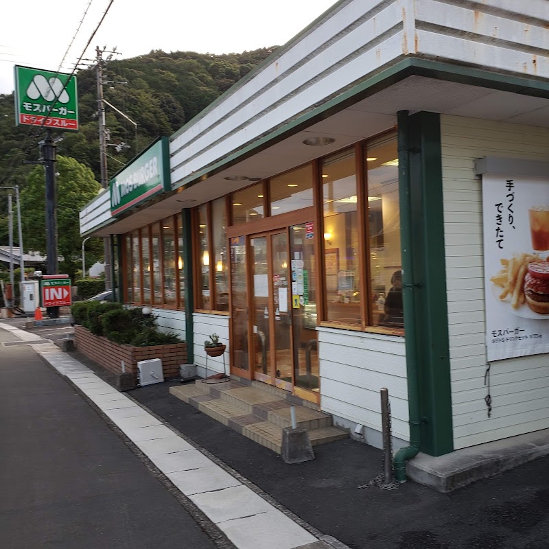 モスバーガー 宇和島店