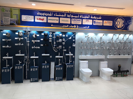 الرحيمي للأدوات الصحية والكهرباء – فرع المروج 
