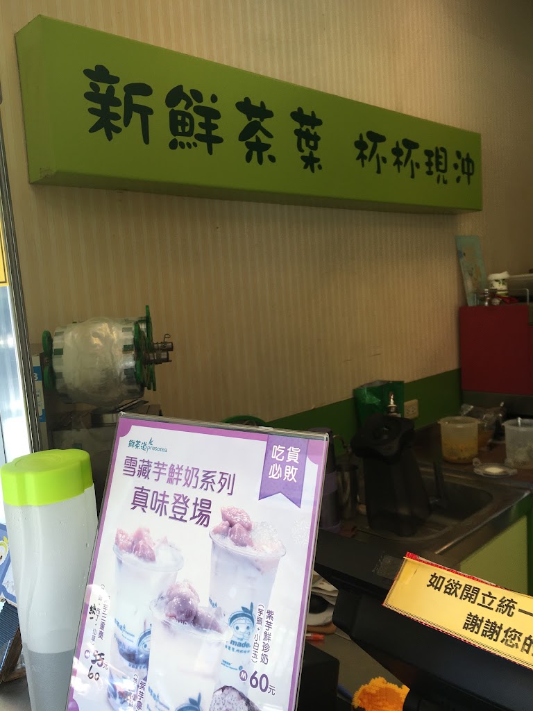 鮮茶道(鳳山青年店) 的照片