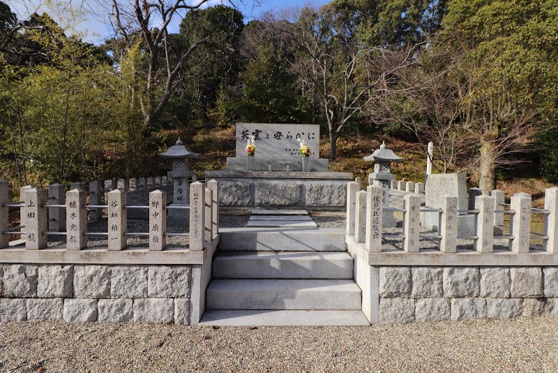 第二次世界大戦の伏見区戦没者1200名の慰霊碑