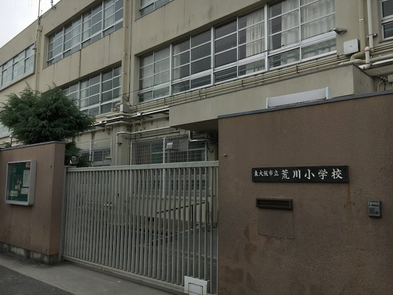 東大阪市立荒川小学校 大阪府東大阪市荒川 小学校 小学校 グルコミ