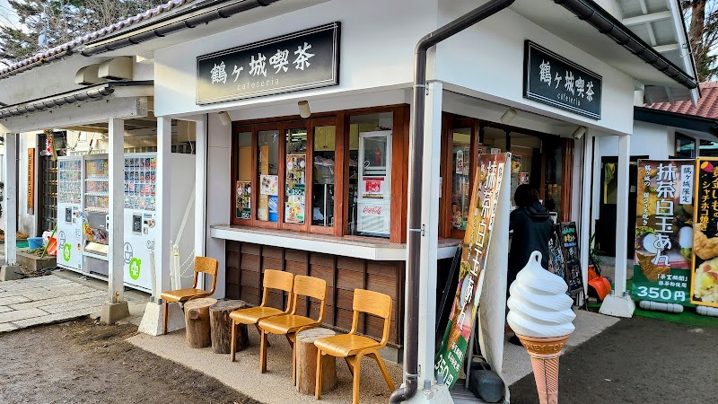 Cafeteria鶴ケ城喫茶