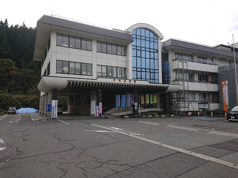 戸沢村役場