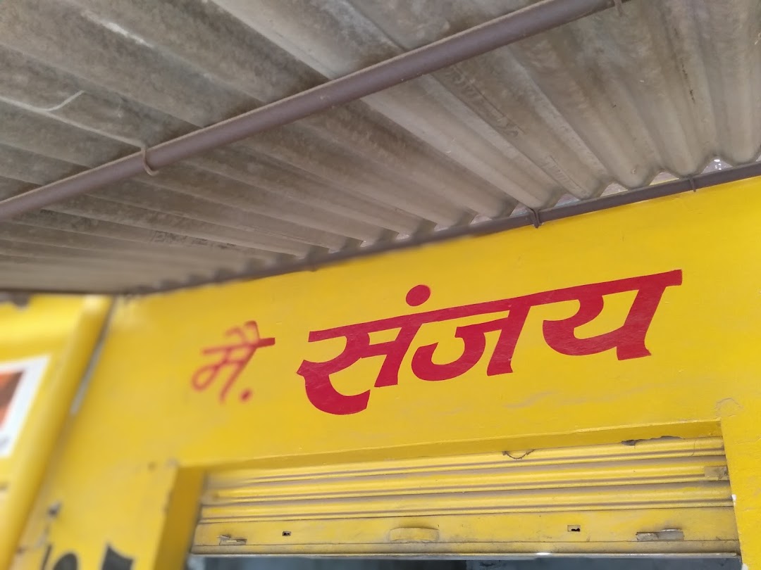 Sanjay Bhuilding Material