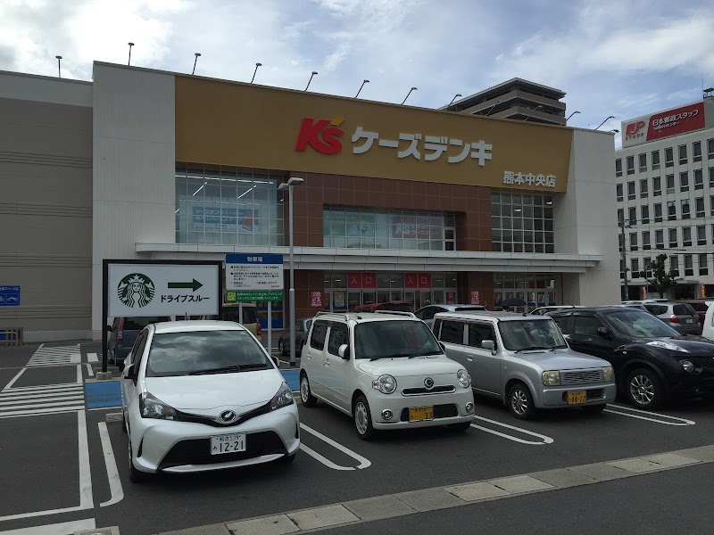 ケーズデンキ 熊本中央店