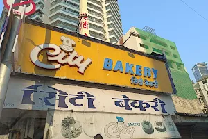 City Bakery image