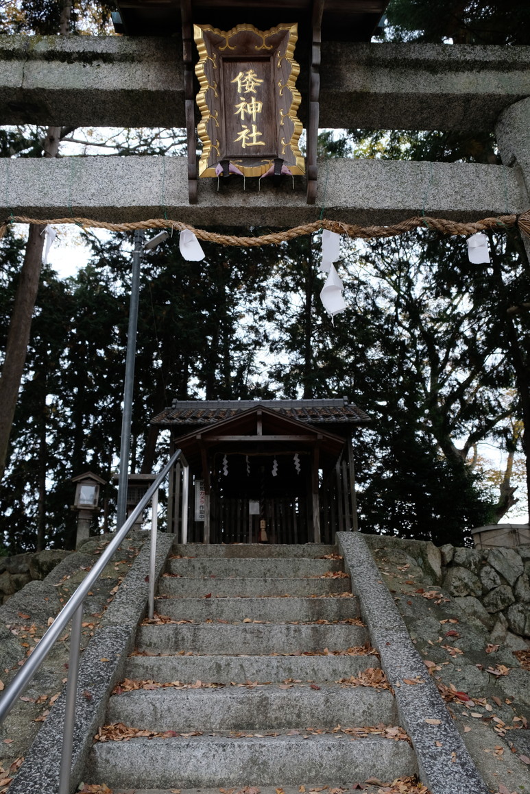 倭神社