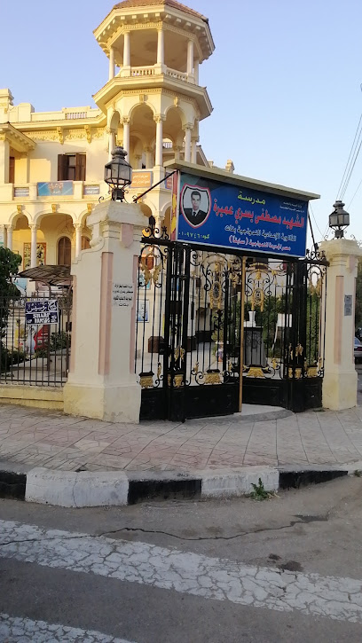 مدرسة الشهيد مصطفى يسري عميرة الثانوية الإعداديه النموذجية للبنات ، مدرسة مصر الجديده النموذجيه سابقا