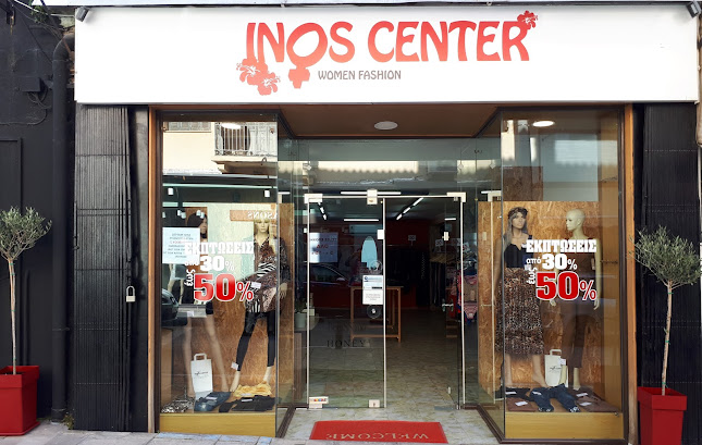 INOS CENTER MEN'S fashions - Χαλκίδα
