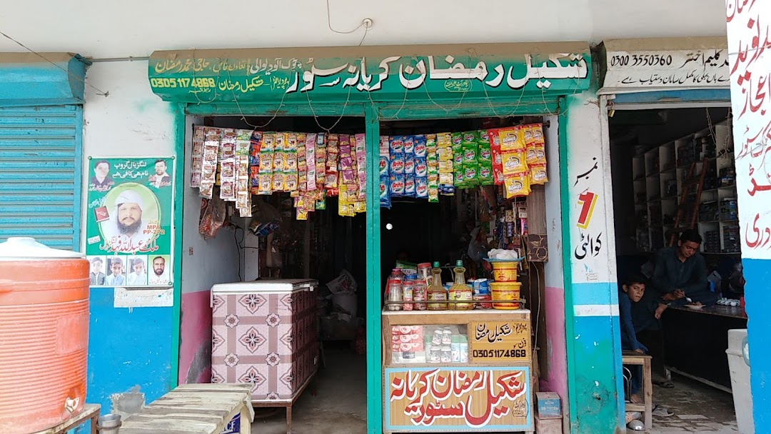 Shakeel Ramzan Keryana Store