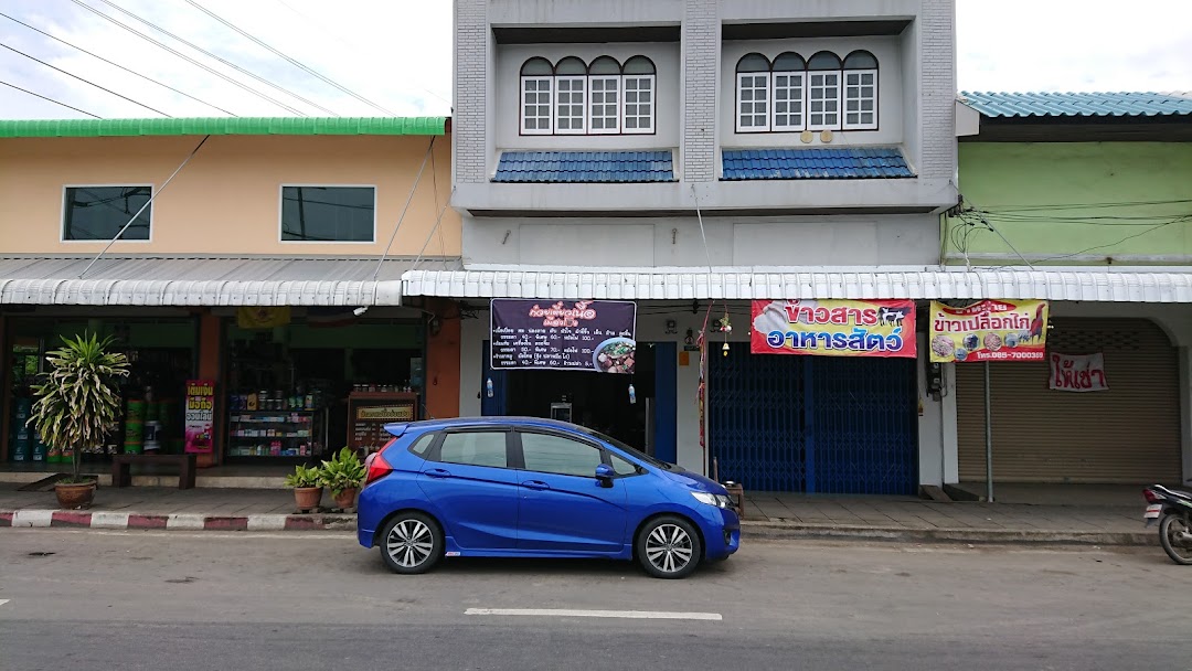 ก๋วยเตี๋ยวเนื้อเมืองโอ่ง