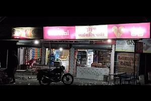 Gurukrupa Pan,colddrinks,Tea Store & Ice Cream Parlour image