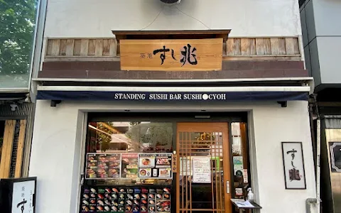 Tsukiji Sushicho, Main Store image