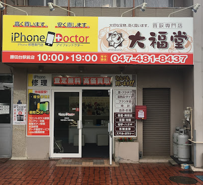 iphoneドクター 勝田台駅前店