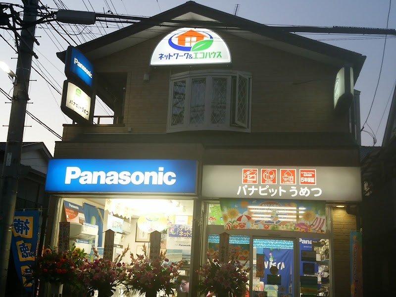 Panasonic shop（株）梅津電機商会