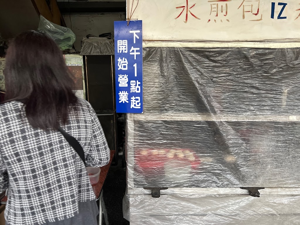 電子秤水煎包 的照片