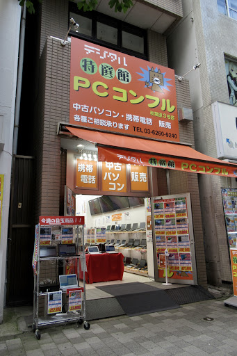 PCコンフル 秋葉原3号店