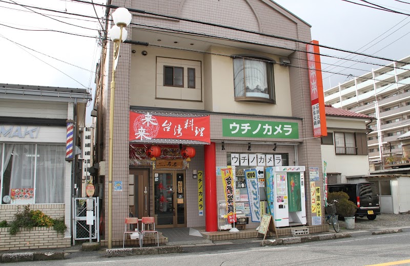 ウチノカメラ店