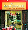 Geeta Jewellers Logo, Balasore, India, Jewelry Store