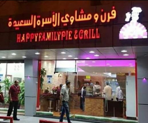 فرن ومشاوي الاسرة السعيدة المزيد من مطاعم مصرية فى السعودية خريطة الخليج